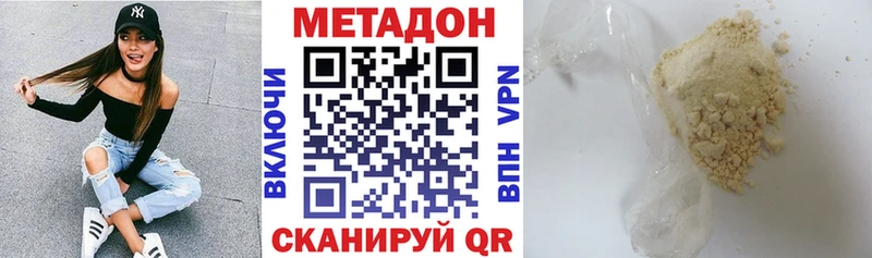 OMG маркетплейс  Навашино  МЕТАДОН VHQ  что такое наркотик 