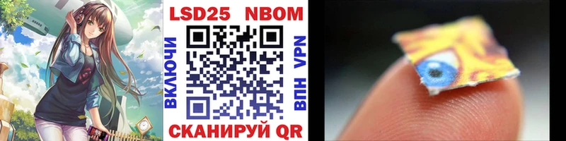 Марки 25I-NBOMe 1,8мг  Навашино 